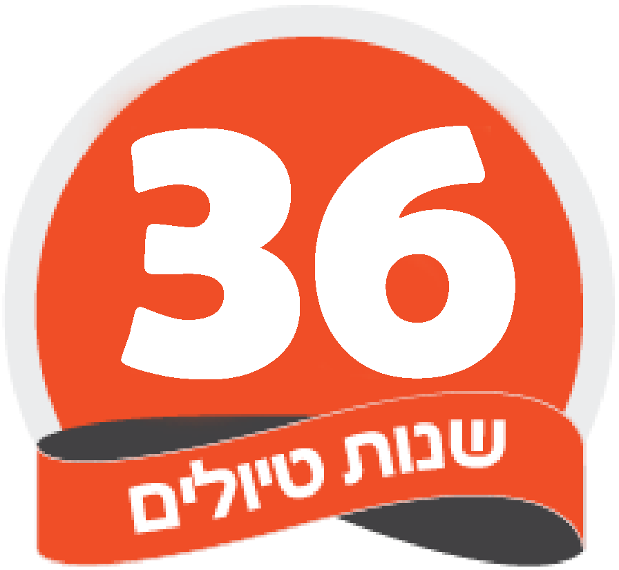 hametayel 36 years logo