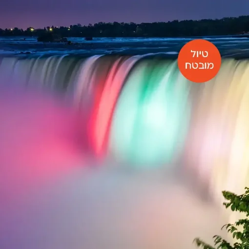 טיול מאורגן בטיסות סדירות החלום האמריקאי בניו יורק וקנדה