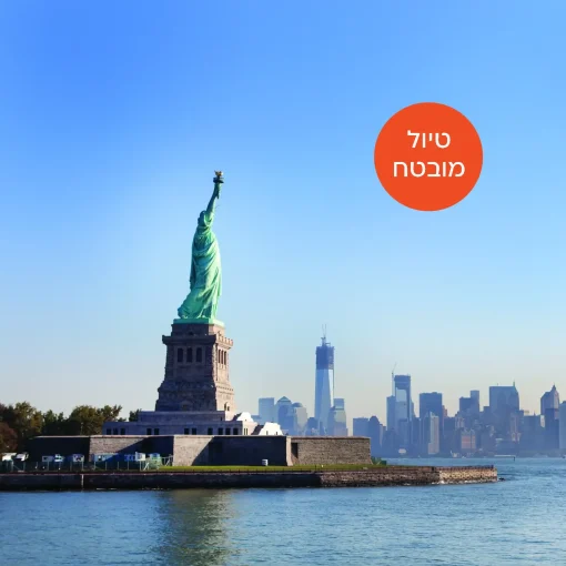 טיול מאורגן כולל טיסות סדירות - אמריקה הקסומה והקניונים הגדולים - טיול מחוף לחוף